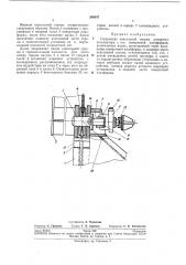 Соединение консольной стрелы роторного экскаватора с его поворотной платформой (патент 208547)