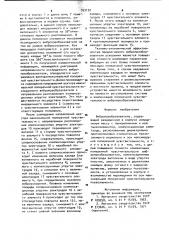 Вибропреобразователь (патент 993130)