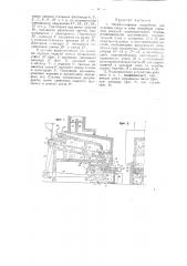 Автоматическое устройство для закалки сверл и т.п. стальных изделий цилиндрической формы (патент 33035)