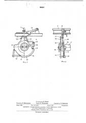 Устройство для расцепления железнодорожных вагонов (патент 394247)
