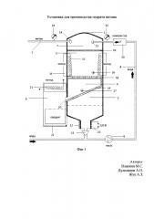 Установка для производства гидрата метана (патент 2643370)