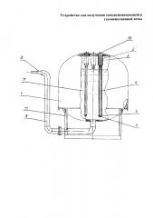 Устройство для получения самовспенивающейся газонаполненной пены (патент 2622815)