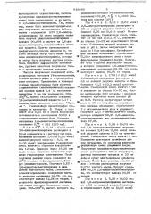 Способ получения 2,6-диацилоксиметилпиридинов (патент 648089)
