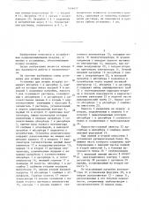 Установка для осушки воздуха (патент 1446417)