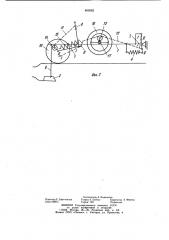 Почвообрабатывающее орудие (патент 869582)