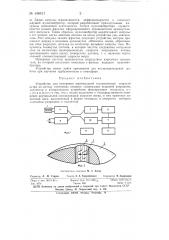 Устройство для измерения вертикальной составляющей скорости ветра (патент 146611)