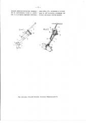 Прибор для определения силы, удерживающей костыль в шпале (патент 2943)