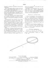 Способ иглотерапии и игла для его осуществления (патент 583803)