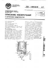 Сверлильный патрон (патент 1491619)