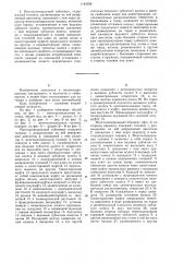 Многошпиндельный гайковерт (его варианты) (патент 1183358)