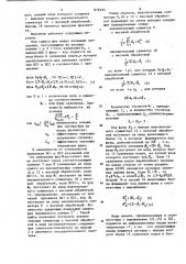 Цифровой фазометр (патент 879495)
