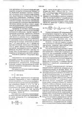 Электронный счетчик активной электроэнергии (патент 1781630)
