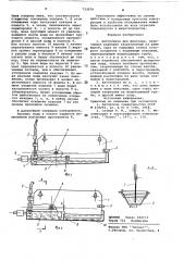 Автопоилка для животных (патент 733579)