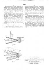 Способ шлифования прямозубых конических колес (патент 294690)