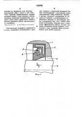 Уплотнительное устройство вращающегося вала (патент 452705)