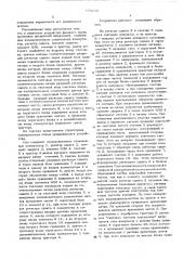 Устройство фазового пуска приемника дискретной информации (патент 570212)