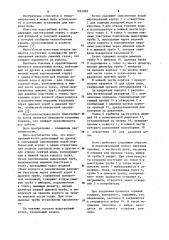 Водогрейный котел (патент 1095882)