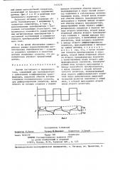 Датчик постоянного и переменного тока (патент 1265628)