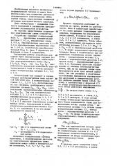 Устройство для электромагнитного каротажа (патент 1302885)