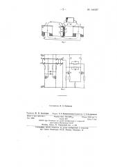 Бесконтактное поляризованное реле (патент 144237)