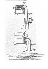 Летательный аппарат (патент 1799334)