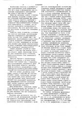 Устройство для резервирования отключения короткого замыкания при отказе защит поврежденного присоединения электроустановки высокого напряжения с двойной (или секционированной) системой шин (патент 1032508)
