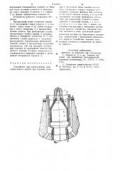 Устройство для шламозащиты опор шарошечного долота (патент 912906)