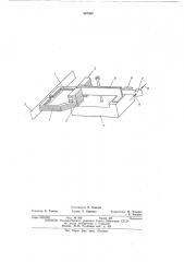 Устройство для считывания сигналов с магнитной ленты (патент 387399)