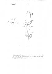 Автоматическая пипетка для розлива титрованных растворов (фиксаналов и др.) (патент 98806)