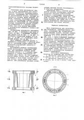 Дека измельчителя (патент 710638)