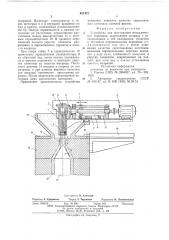 Устройство для прессования металлических порошков (патент 621472)