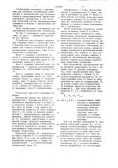 Устройство для обучения операторов (патент 1357994)