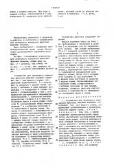 Устройство для группового кормления животных жидкими кормами (патент 1382459)