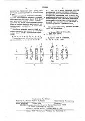 Телецентрический объектив (патент 603938)