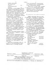 Моющая композиция элва для обезжиривания (патент 1300041)