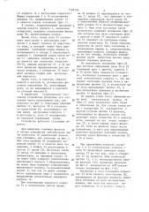 Предохранительное устройство для соединения шприца с горлышком флакона или с трубкой (патент 1308184)