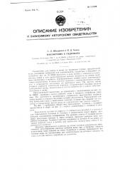 Наконечник к гидробуру (патент 113590)
