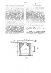 Циклонная топка (патент 941785)