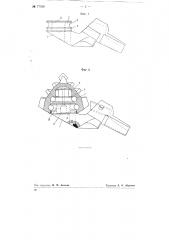 Трехшарошечное долото для турбинного бурения (патент 77038)