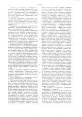 Устройство для контроля знаний обучаемых (патент 1116451)