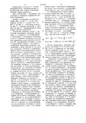 Устройство для съемки контуров горных выработок (патент 1273526)