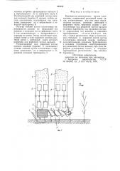 Корчеватель-измельчитель кустов хлоп-чатника (патент 835348)