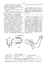 Подвеска колес транспортного средства (патент 1477570)