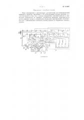Масс-спектрометр (патент 121965)