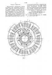 Многополюсная электрическая машина постоянного тока (патент 771809)