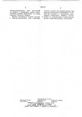 Устройство для вакуумавтоклавного формования (патент 1039730)
