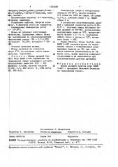 Штамм дрожжей candida edax - продуцент белковой биомассы на гидролизных средах (патент 1532580)