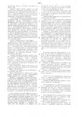 Способ получения -лейцина (патент 583641)