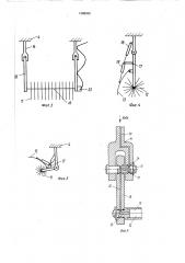 Установка для комплексной механизации работ в животноводческих помещениях (патент 1588335)