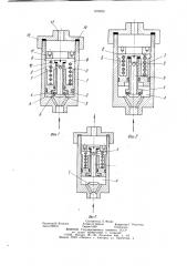 Предохранительный клапан (патент 870829)